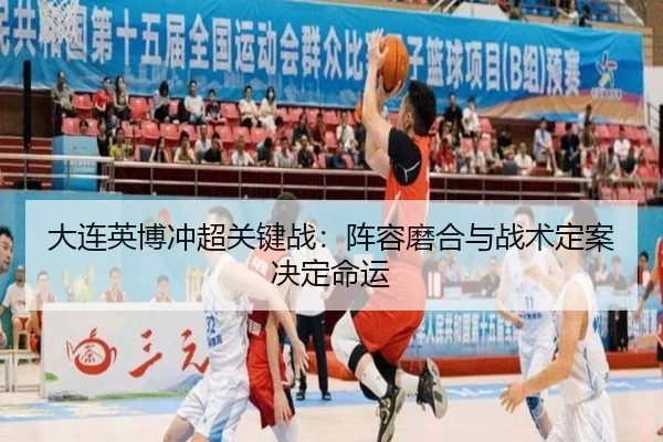 da-lian-ying-bo-chong-chao-guan-jian-zhan-zhen-rong-mo-he-yu-zhan-shu-ding-an-jue-ding-ming-yun-2-629.jpg